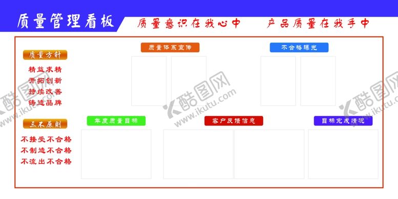 编号：21188807020827016344【酷图网】源文件下载-质量管理体系图管理体系工