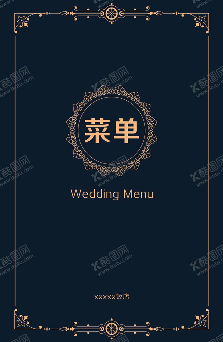 编号：53325210190955398691【酷图网】源文件下载-高档酒店餐厅菜谱菜单