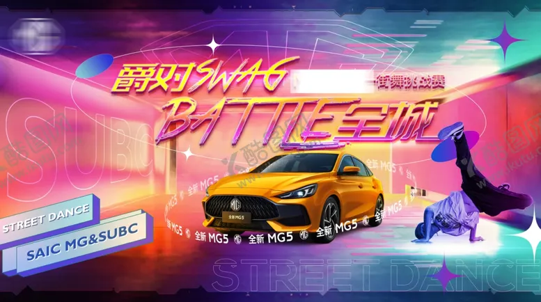 编号：86070806231711408435【酷图网】源文件下载-动感赛车城市炫彩之旅