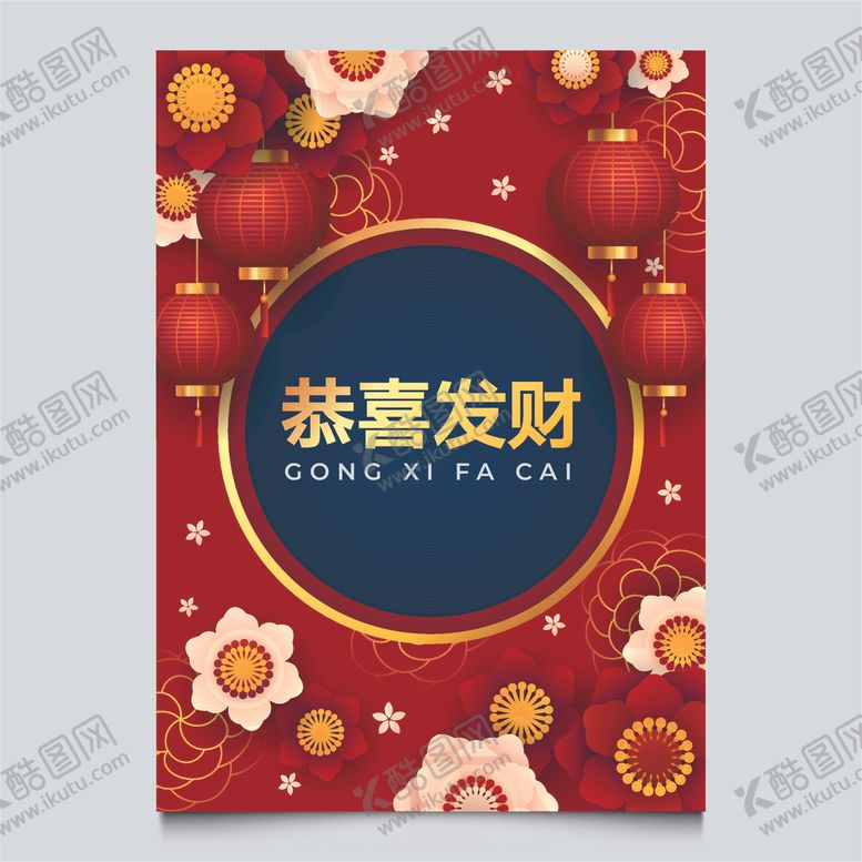 编号：68016809210338178266【酷图网】源文件下载-新年背景