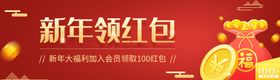 新年红包