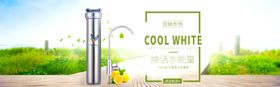 水banner