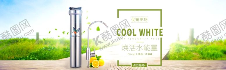 编号：94872206242108058482【酷图网】源文件下载-智能水滤芯banner图