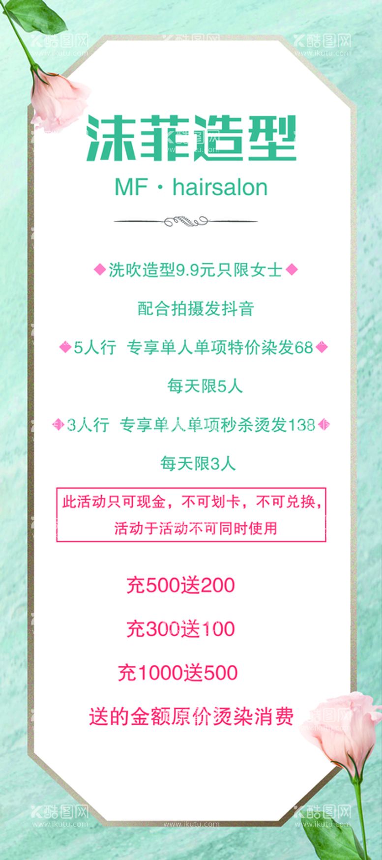 编号：60347910040916240657【酷图网】源文件下载-造型展架