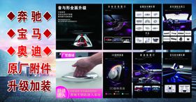 汽车升级汽车改装升级系统
