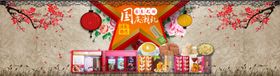 美食海报宣传栏咖啡鲜烧烤