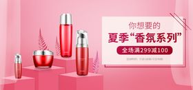 护肤套装海报