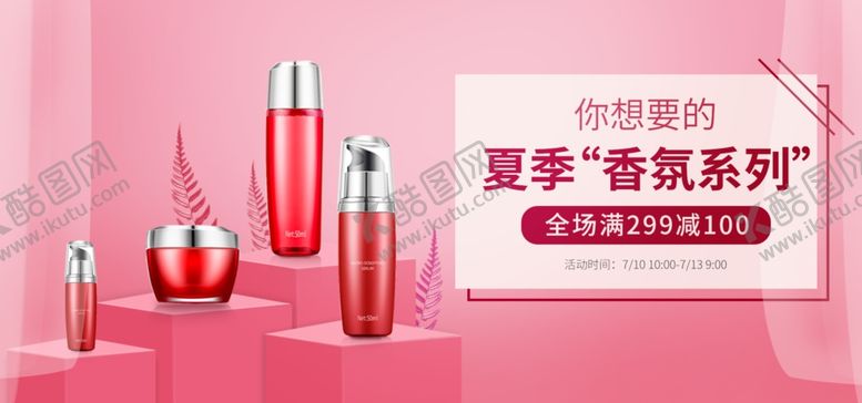 编号：26588810190611393791【酷图网】源文件下载-护肤套装