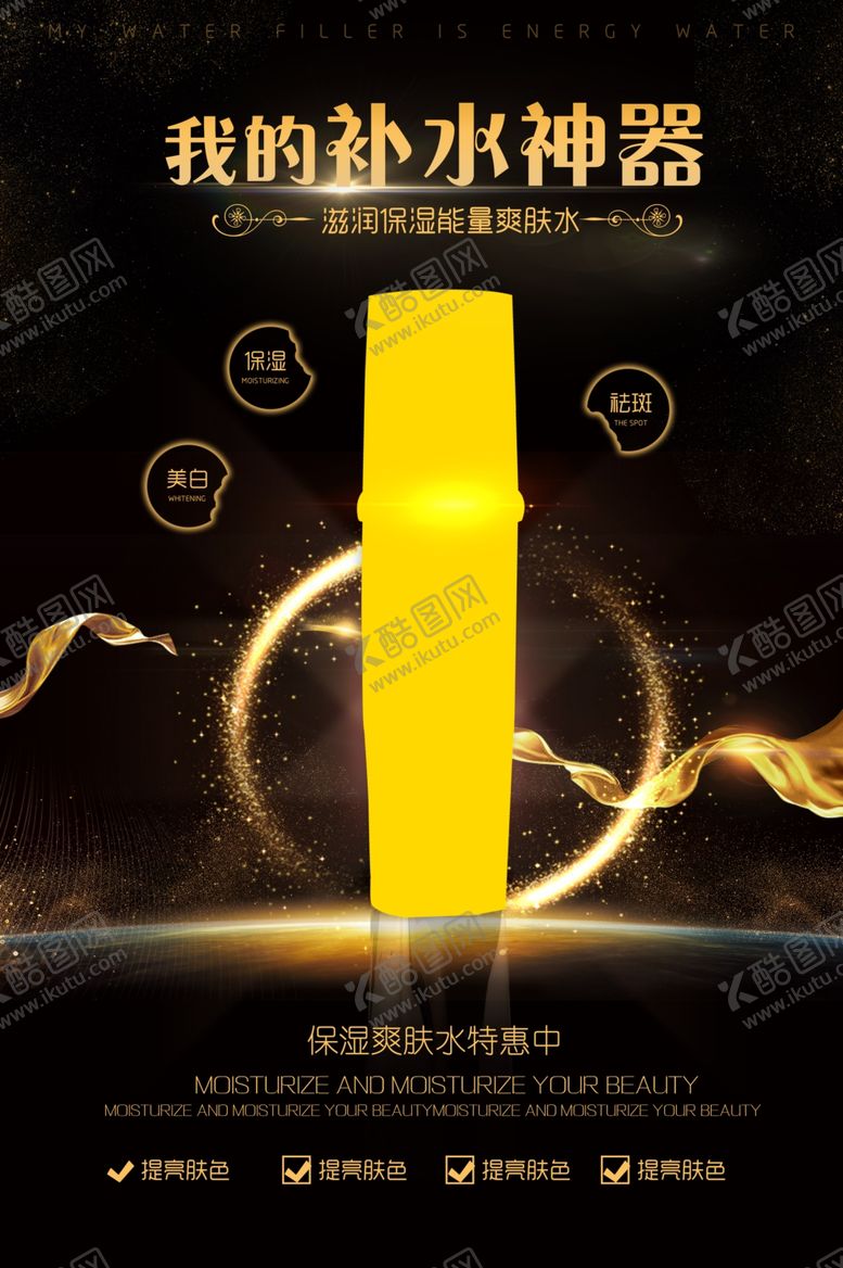 编号：38287409160704155046【酷图网】源文件下载-产品海报