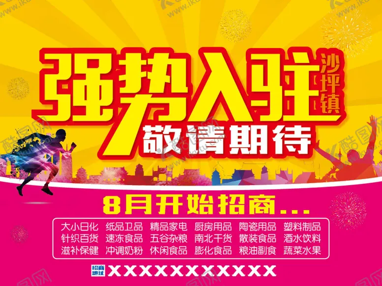 编号：65724009220346063597【酷图网】源文件下载-强势入驻敬请期待