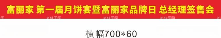 编号：98654612160409317718【酷图网】源文件下载-横幅