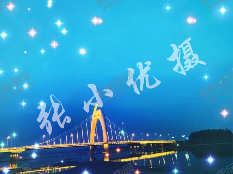 编号：25406006160257381476【酷图网】源文件下载-兴城海河大桥