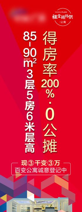 公寓时尚倒计时