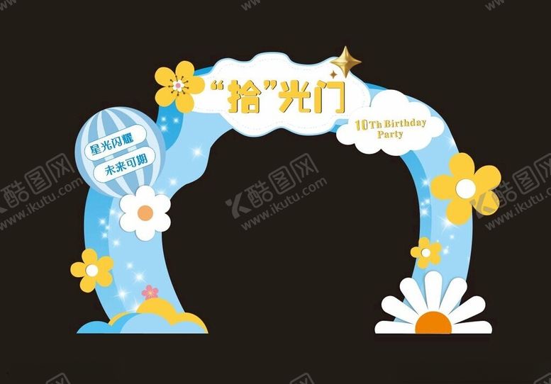 编号：61238502090459048385【酷图网】源文件下载-拱门