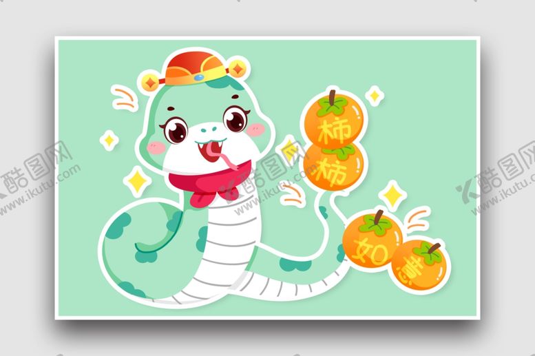 编号：56880501251731377035【酷图网】源文件下载-蛇年插画
