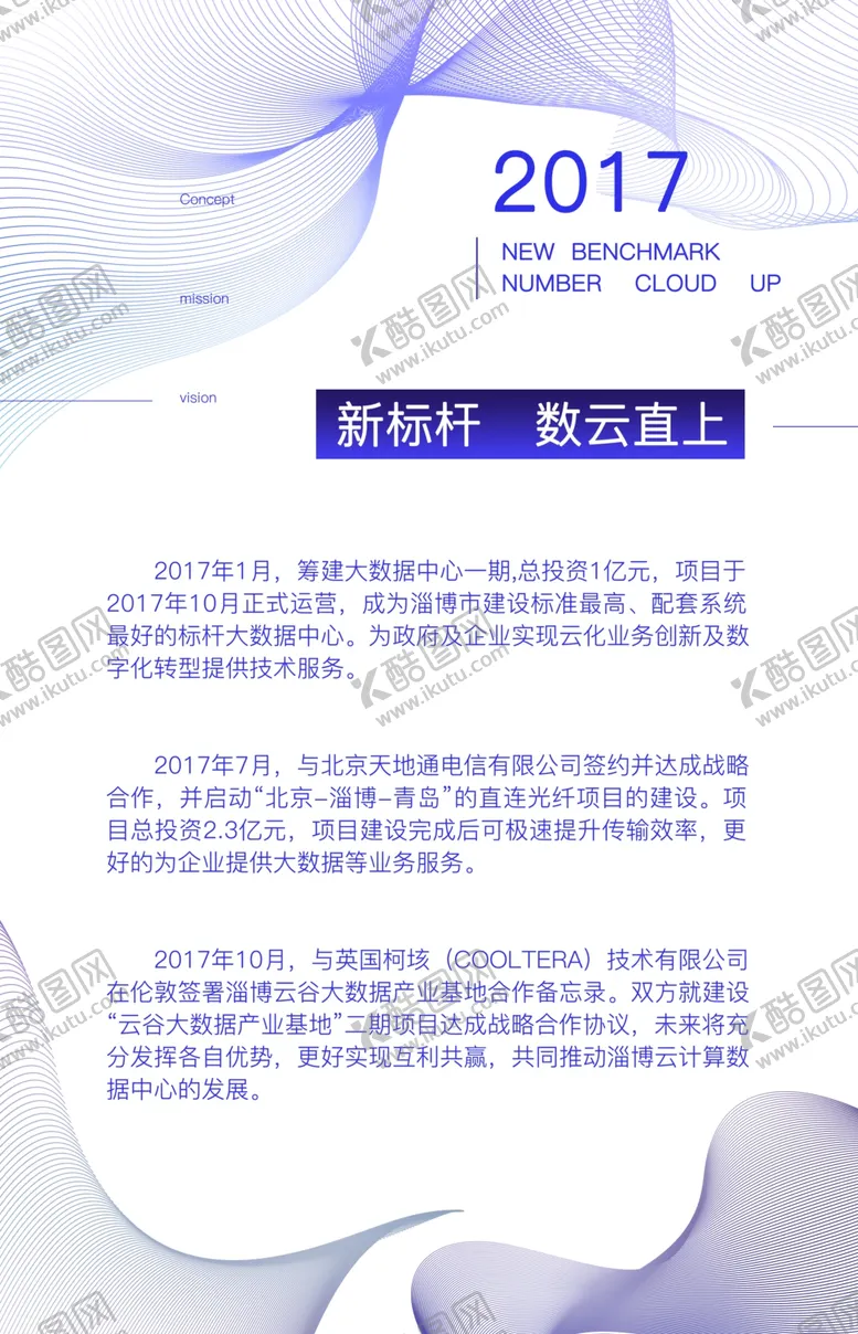 编号：91536404281405527506【酷图网】源文件下载-5G时代