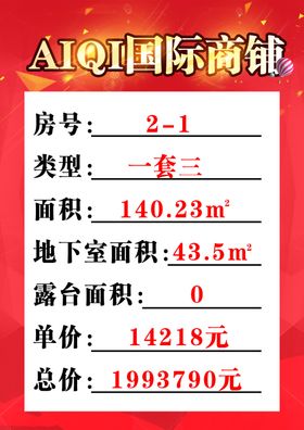 房源