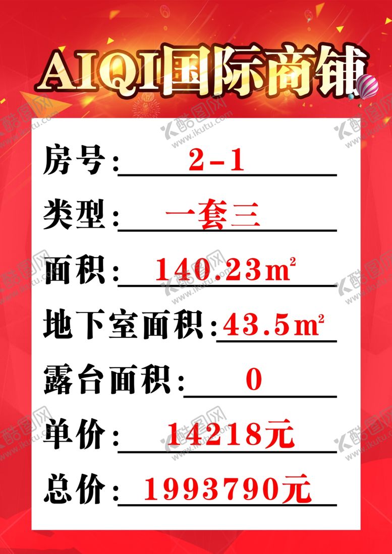 编号：10096410070242565960【酷图网】源文件下载-房源