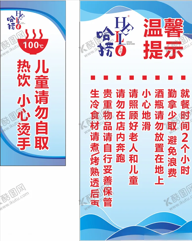 编号：56114306260503219947【酷图网】源文件下载-牛排海鲜温馨提示