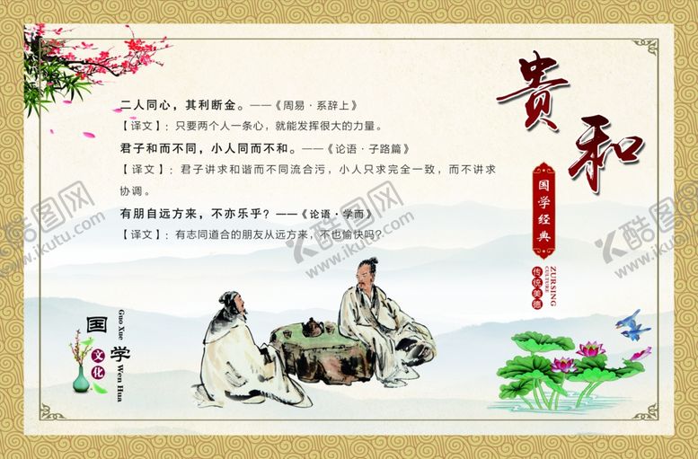 编号：82877710030658009547【酷图网】源文件下载-传统文化