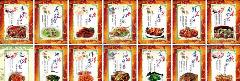 编号：90573210110200348440【酷图网】源文件下载-菜菜系菜单