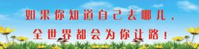 如果你知道自己去哪