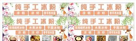 冰粉