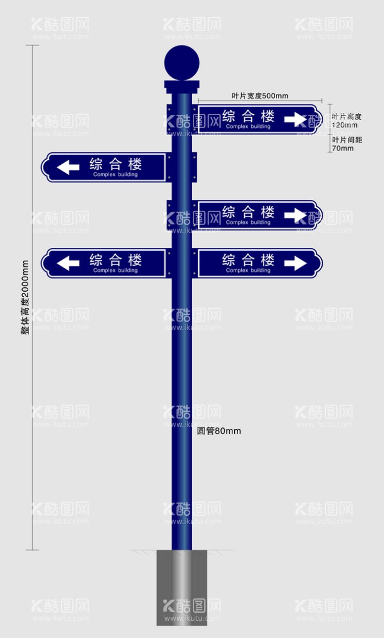 编号：85346110101109202469【酷图网】源文件下载-指示牌