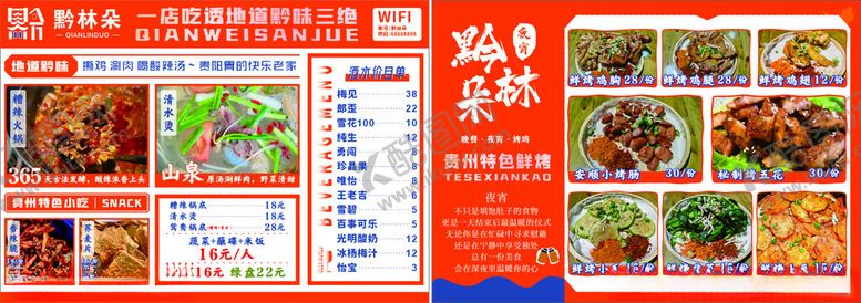 编号：24049705100919222299【酷图网】源文件下载-菜单