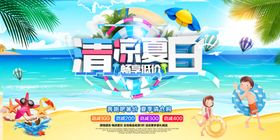 立夏