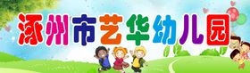 幼儿园车体宣传