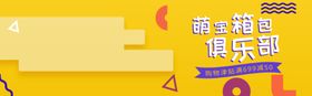 箱包俱乐部