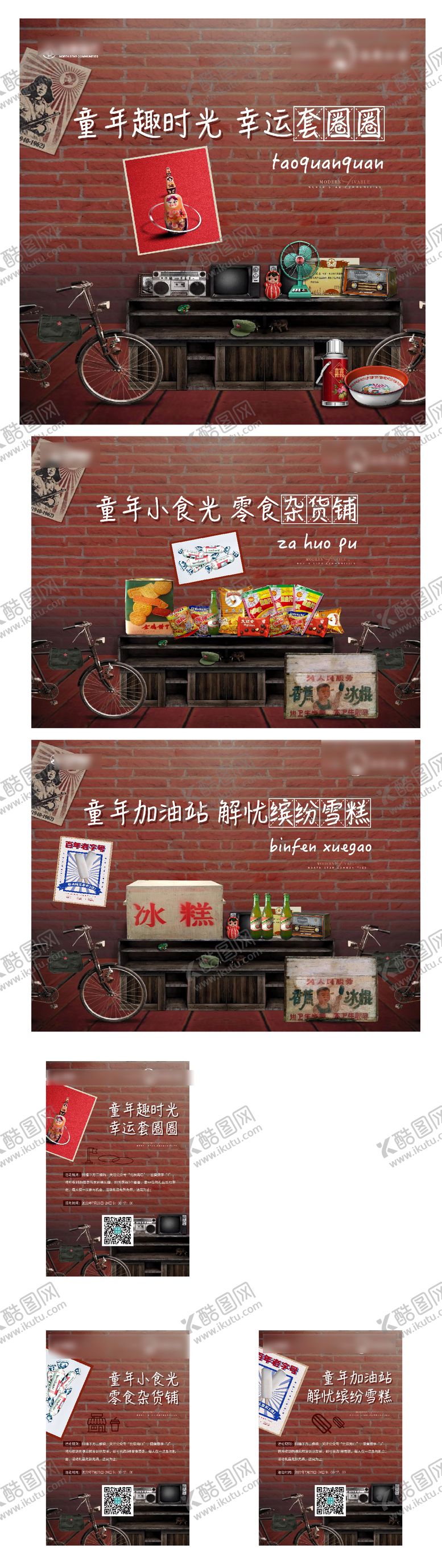 编号：49256502121956549172【酷图网】源文件下载-复古老照片主画面 