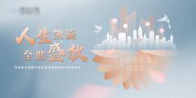 房地产样板房开放简约海报