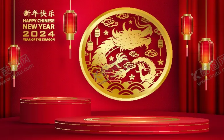 编号：35947312051243467360【酷图网】源文件下载-2024年龙年新年春节