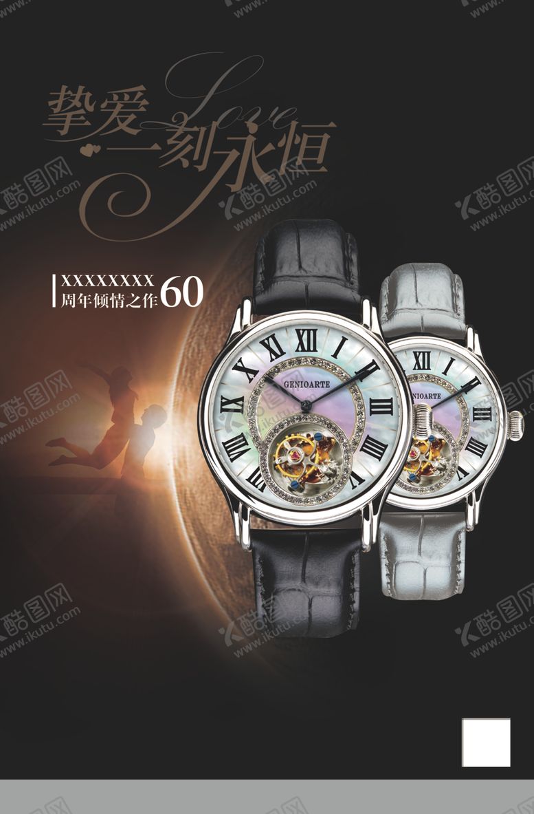 编号：76961710020011389176【酷图网】源文件下载-手表海报