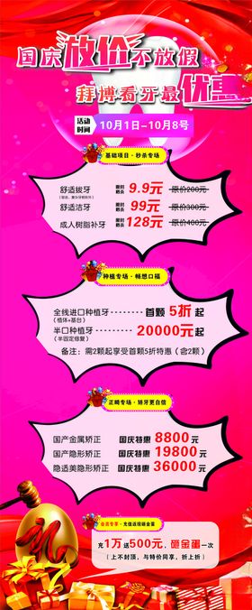 牙医 牙科 海报 口腔美容