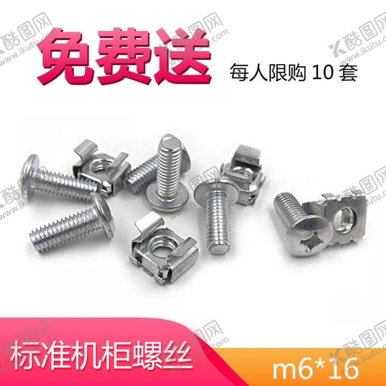 编号：59053609090753245674【酷图网】源文件下载-淘宝主图模板