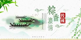 端午节粽情肉粽海报龙舟
