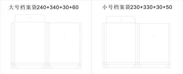 编号：60969212271352439426【酷图网】源文件下载-常用档案袋模版