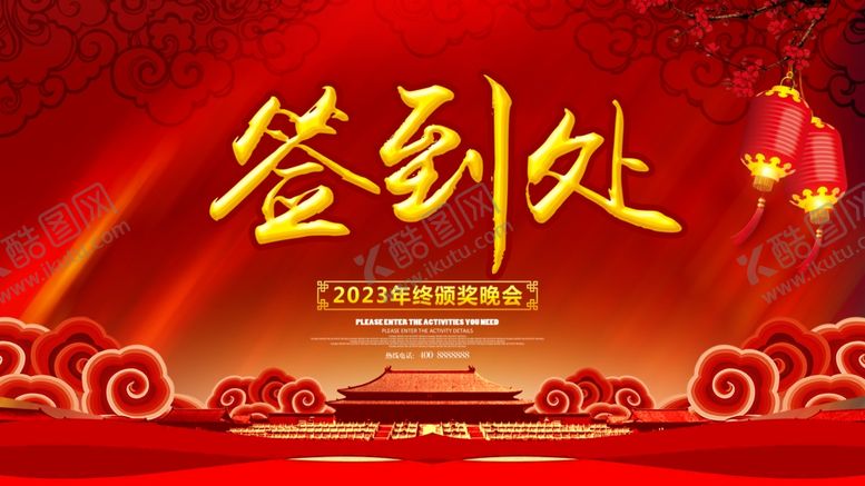 编号：88750009250806353503【酷图网】源文件下载-签到处