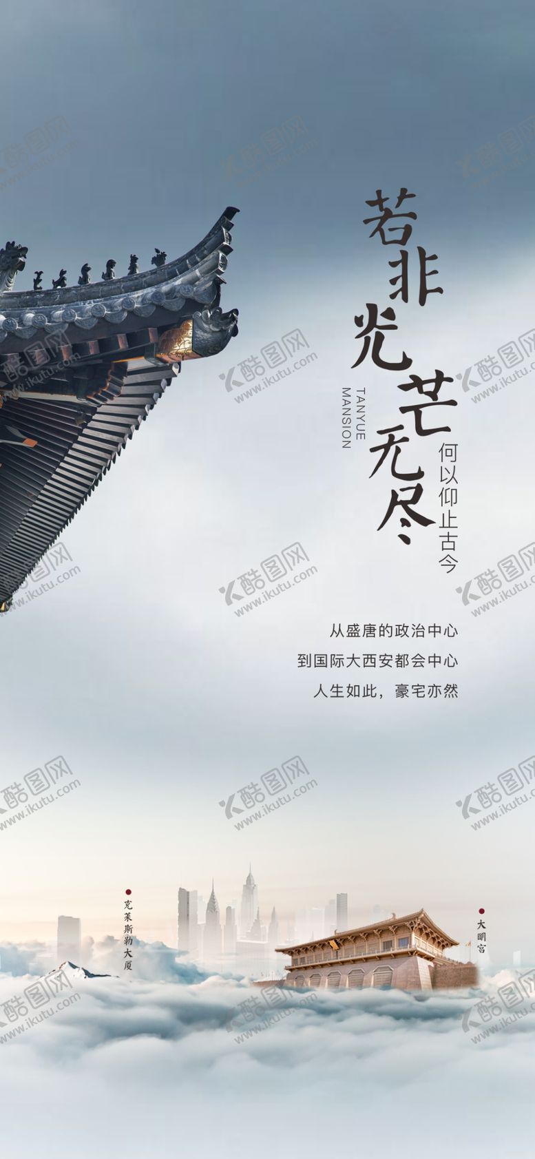 编号：16782409151651431497【酷图网】源文件下载-新中式地产