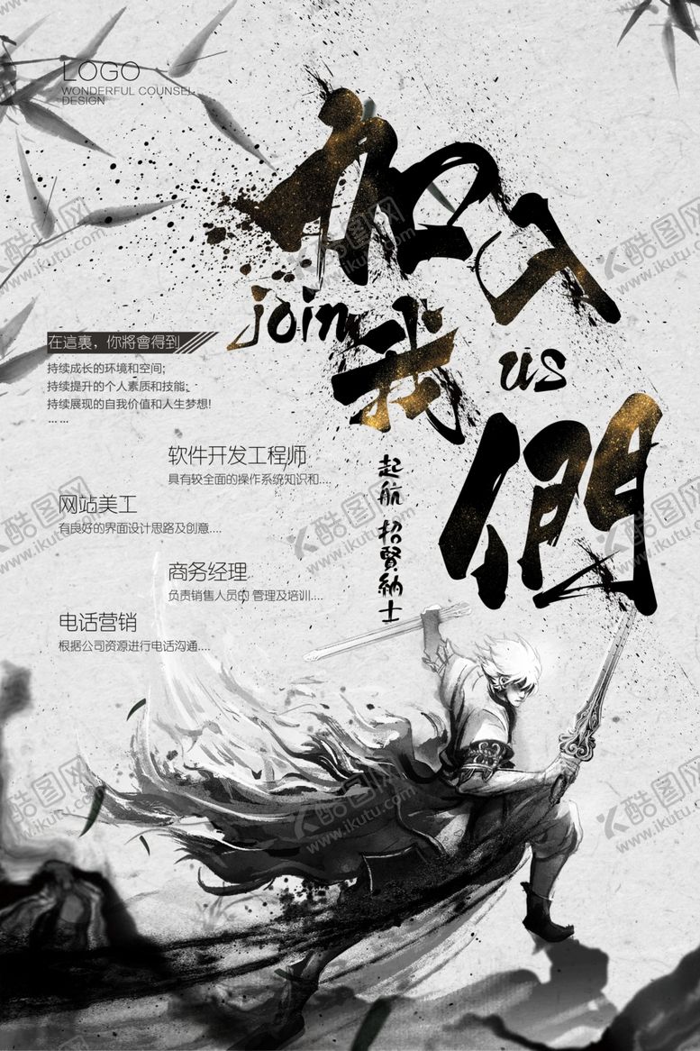 编号：83677503190001254691【酷图网】源文件下载-中国风海报