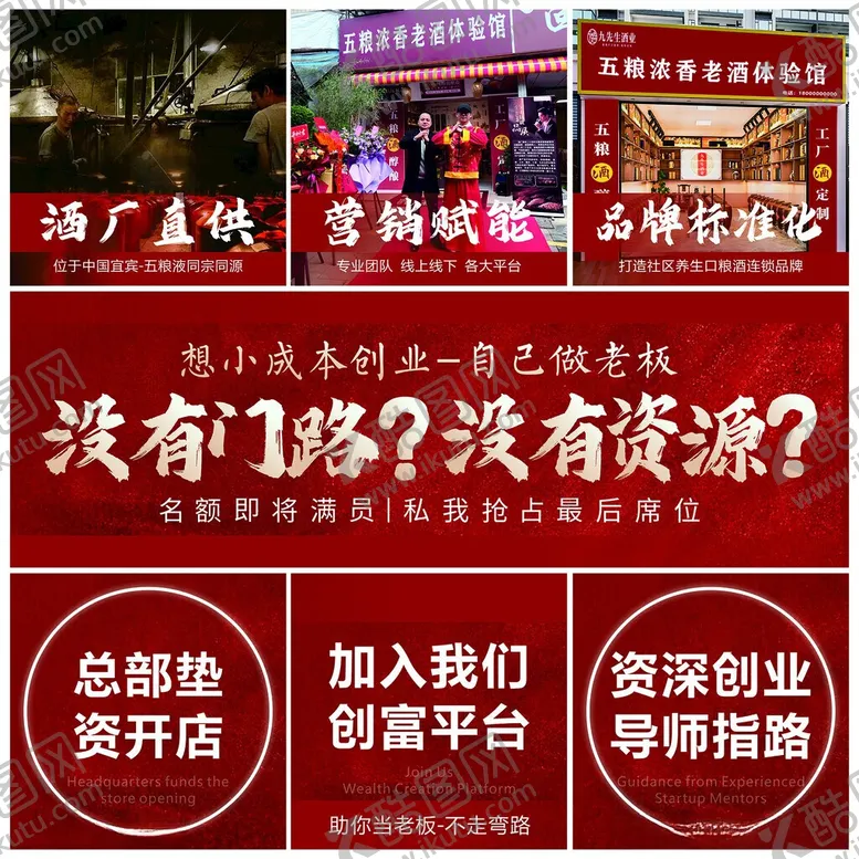 编号：35288606011041385988【酷图网】源文件下载-招商海报