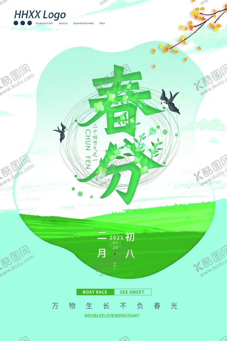 编号：77157203191623296365【酷图网】源文件下载-春分