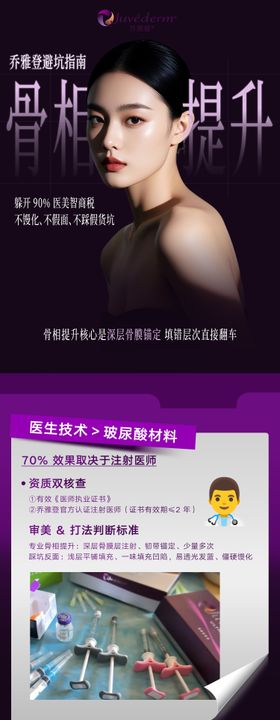 乔雅登小红书科普
