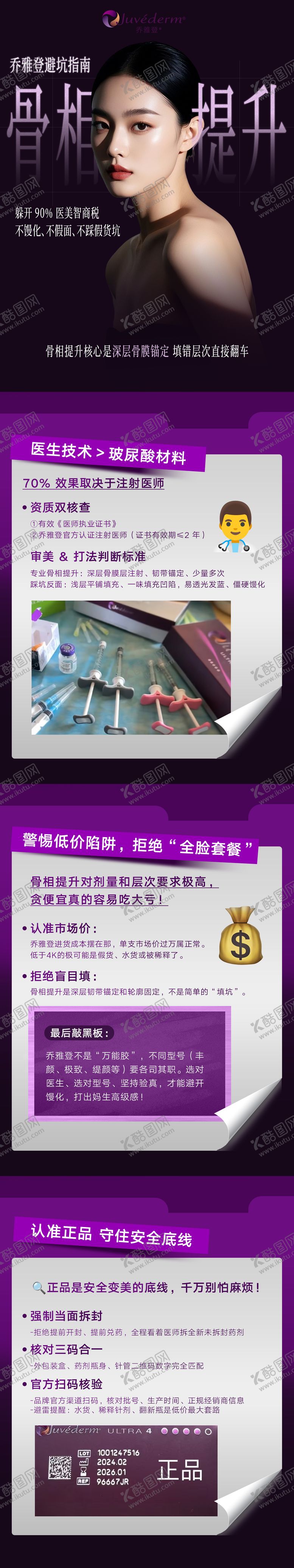 编号：53657907091642371944【酷图网】源文件下载-乔雅登小红书科普
