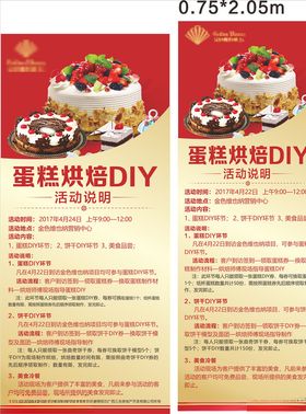 蛋糕烘焙