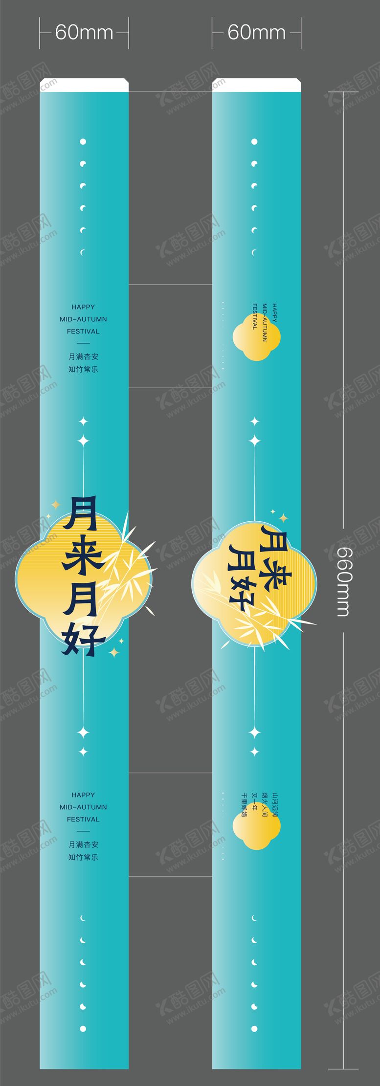 编号：10776308041424486560【酷图网】源文件下载-中秋节礼盒腰封设计