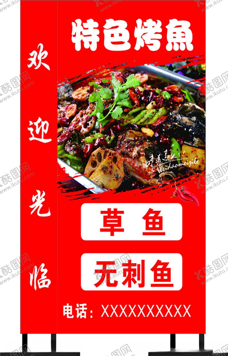 编号：16551402161829482382【酷图网】源文件下载-烧烤烤鱼灯箱